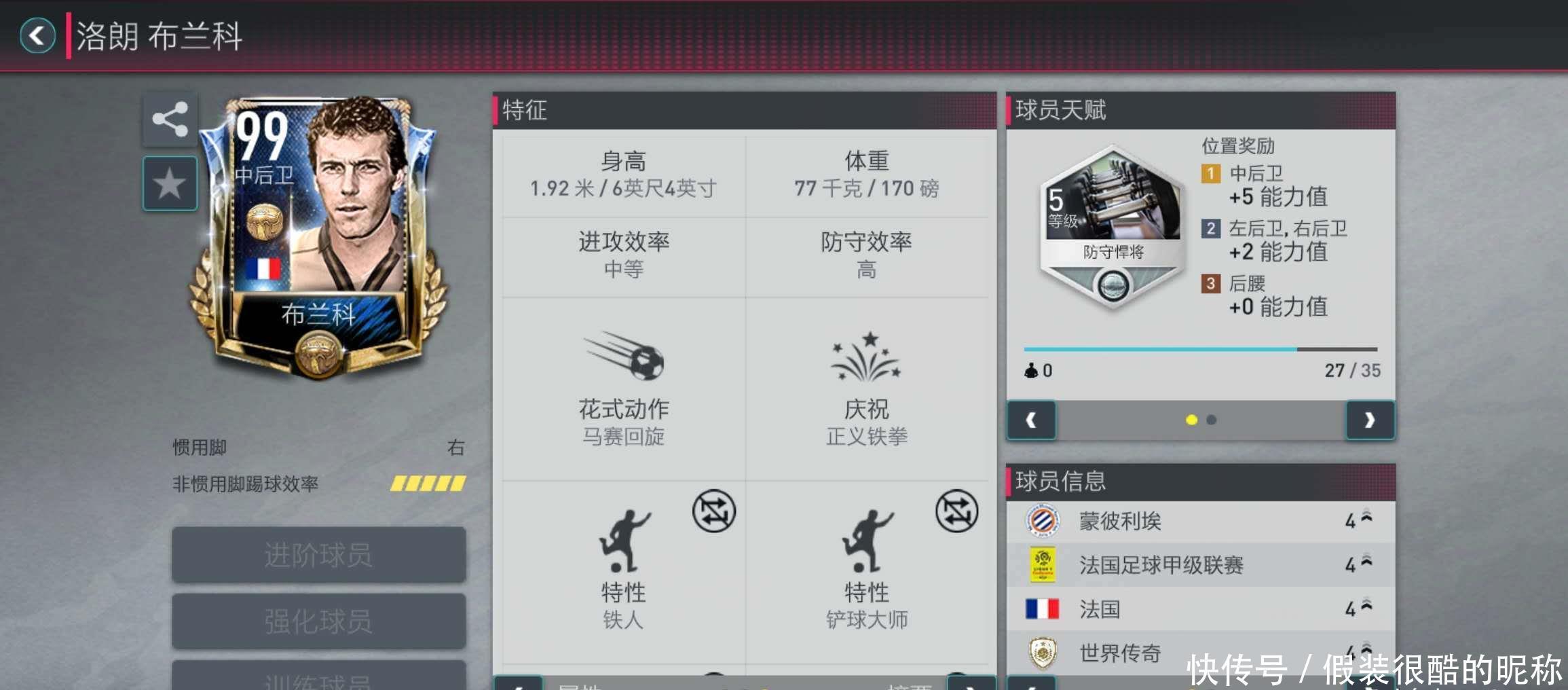 共享球权
