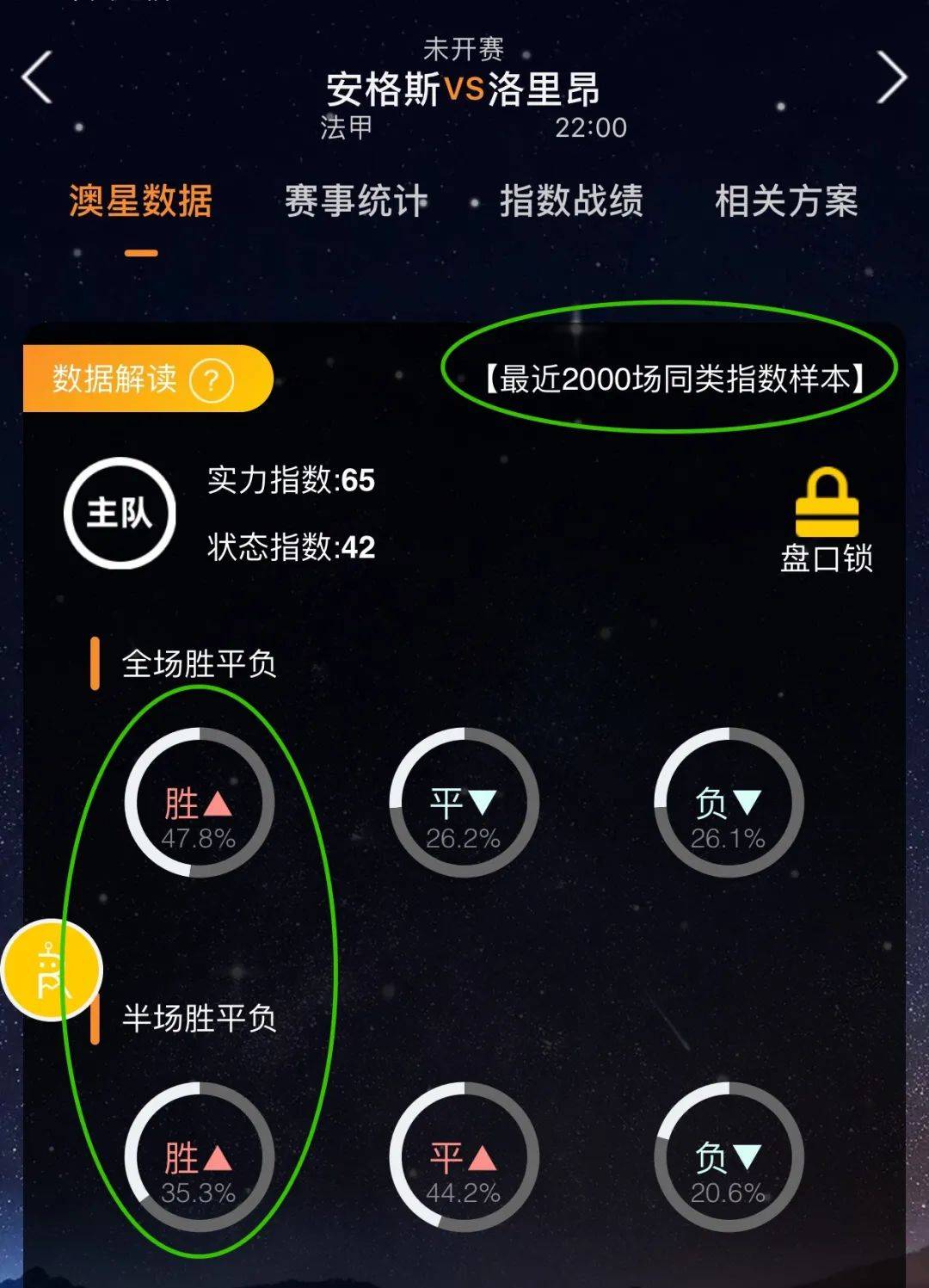 扑抢