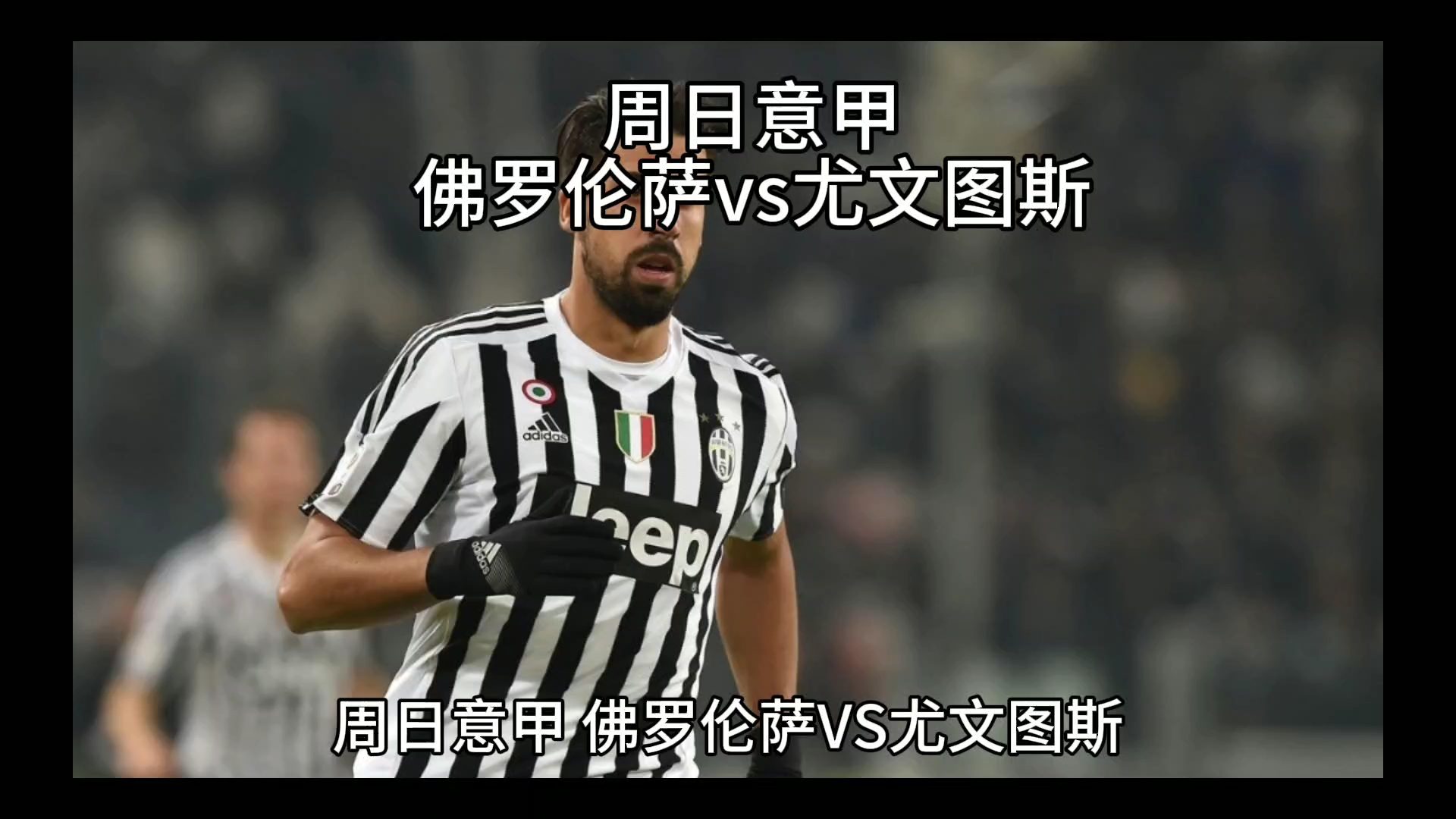 国队克罗
