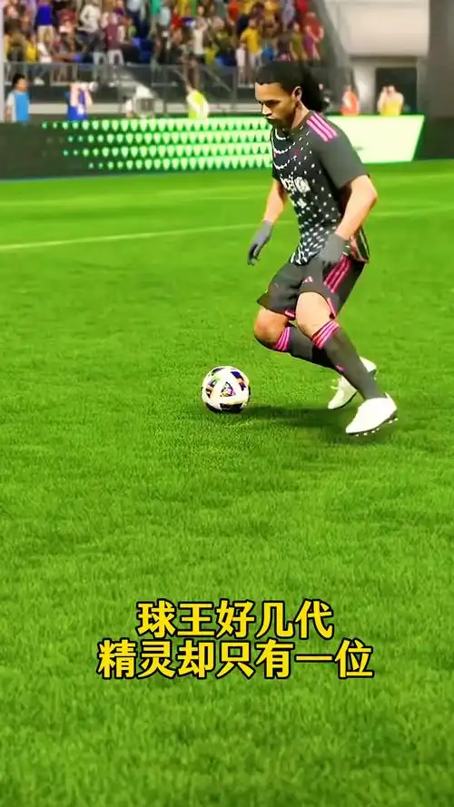 足球基础设